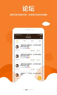 普资金服 互联网信息服务平台的便捷入口与安卓版下载指南