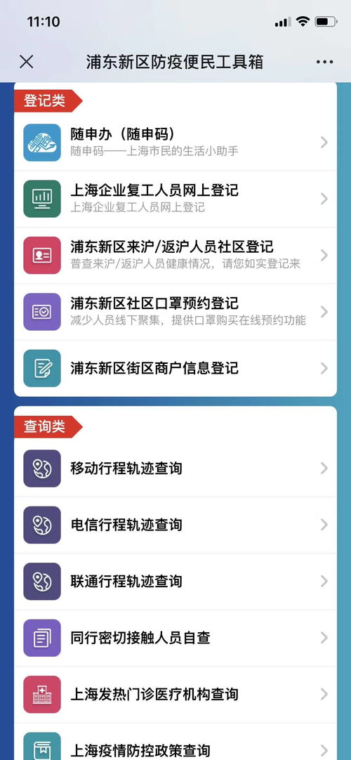 上海互联网软件集团 引领高端协同管理与互联网信息服务的卓越提供商